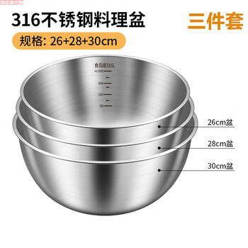Pangdonglai 316 food-grade stainless steel salad basin for washing vegetables and noodles, home kitchen egg-beating and cold salad basin 304, food-grade 316 style 26cm+28cm+30cm