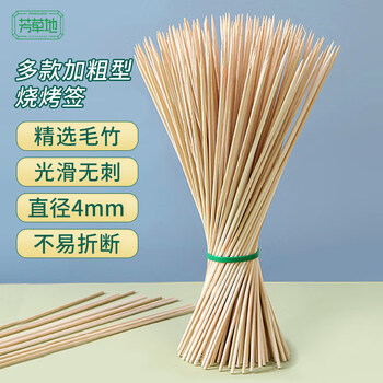 Fangcaodi disposable barbecue bamboo skewers 35*0.4cm thick roasting needle mutton skewers spicy hot barbecue skewers pineapple skewers 200