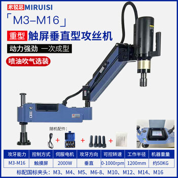 Kezitu m3-m16 milis electric intelligent tapping machine m24m3048 cnc servo rocker arm type fully automatic tapping machine m3-m16e heavy duty (vertical high speed) 0-1000