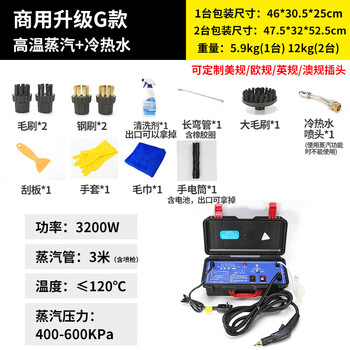 Gun brand high temperature and high pressure steam cleaner household appliances disinfection air conditioning kitchen range hood water heater degreasing multifunctional commercial home appliance cleaning machine complete set of tools and equipment 3200w commercial luxury-high pressure hot and cold water