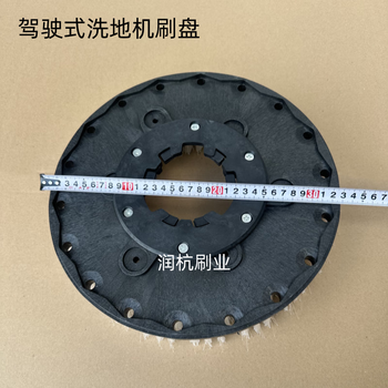 Floor washing machine brush plate liqi yangzi kaichi kleeweideweilek floor washing brush accessories floor washing brush single wipe machine 13 inch plate 33 cm