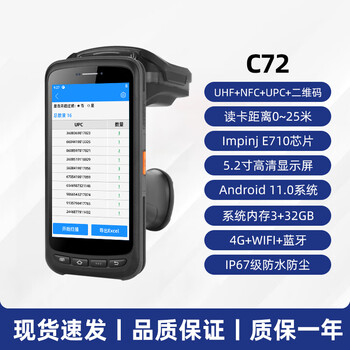 Rfid handheld terminal ultra high frequency scanner data collection uhf electronic tag reader writer warehouse inventory machine c72 uhf ultra high frequency + upc code + nfc + qr code +
