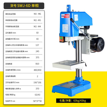 Xiling powerful tapping machine single-phase three-phase small desktop industrial grade tapping machine swj-12d xiling west lake swj-6d220v/370w