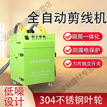 Sailoto thread trimming machine thread suction head fully automatic single and double head small clothing factory thin and thick material electric thread trimming machine repair jx801 single head