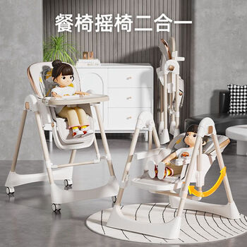 Dr. green baby dining chair multifunctional children's folding portable dining chair can sit and recline baby dining chair rocking chair 2-in-1 white - no installation (dining chair + rocking chair) + wheel children's no installation multifunctional dining chair