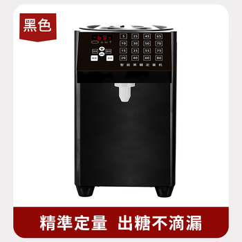 Oglu fructose machine intelligent dosing machine commercial milk tea shop special equipment bar small constant temperature automatic syrup machine black (16-key model)