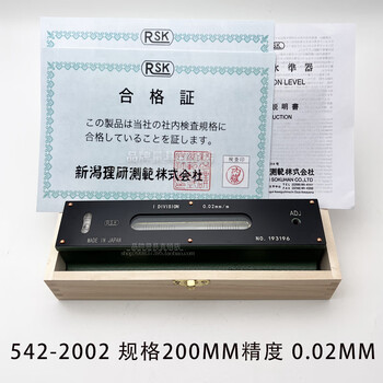 He jiagong liyan strip level bubble level measuring instrument high-precision strip level psk 200*0.02mm