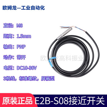 Original omron omron proximity switch e2b-s08ks/kn/02/04/-wp-c1-b1 proximity sensor e2b-s08ks01-wp-b1 2m