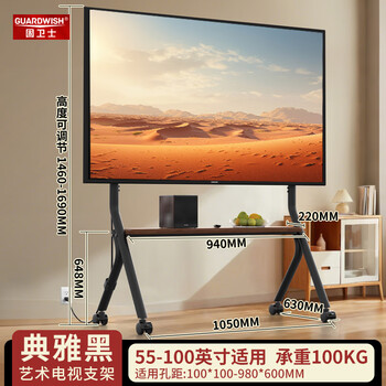 Solid guard humanoid tv stand floor standing tv mount tv mobile cart mount monitor stand suitable for xiaomi hisense thunderbird all-in-one mount elegant black 55-100 inch wood color pallet