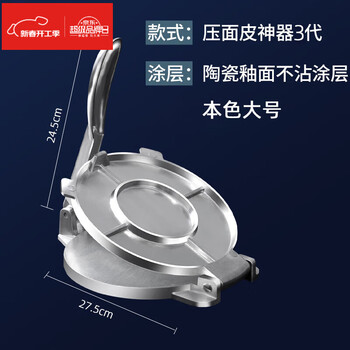 Kuangyi german imported high-quality dumpling wrapper artifact household new stainless steel dumpling wrapper artifact rolling dough wrapper artifact 3rd generation - natural color large size 24cm-27c