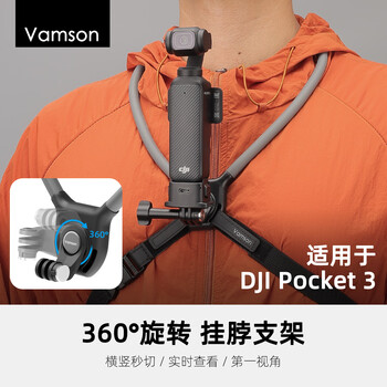 Vamson rotating halter stand is suitable for pocket 3 first-view horizontal and vertical rotation shooting sports camera dji action neck hanging fishing riding chest fixed live broadcast vlog rotating halter + quick release dedicated to dji pocket 3