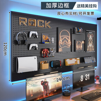 Minyu e-sports room hole board black wall shelf above the study room computer desk wall hanging board storage iron decoration with frame 240 120cm black free 50 hooks