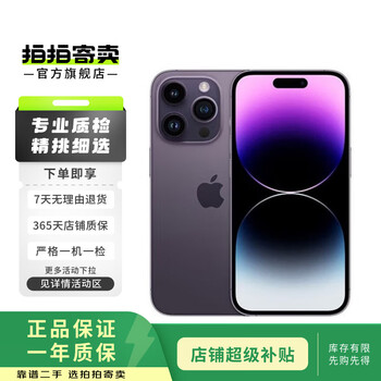 Apple apple iphone 14 pro apple 14 pro second-hand mobile phone 5g second-hand apple mobile phone dark purple 256g