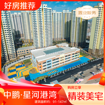 Jiayuguan zhongpeng xinghe harbor buy a house and enjoy a beautifully decorated house for 30,000