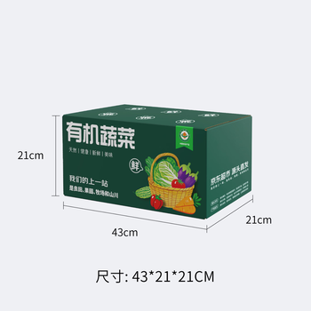 Aloya 5-layer eb offset printing reinforced vegetable box 430*210*210 (1000 pieces)