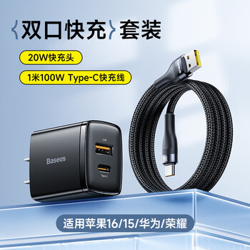 Baseus new product suitable for apple 16 charging cable iphone15 car usb to typec fast charging car charger promax android data cable dedicated to huawei 100w fast charging mobile phone dual-port fast charging set 20w fast charging head + 1 meter type-c fast charging cable 1 others