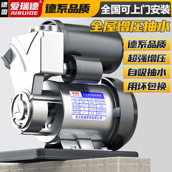 Aired booster pump household whole house smart self-priming pump hot and cold water tap water pipe pump water heater pressurized water pump 280w smart upgrade model