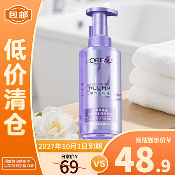 L'oreal hyaluronic acid hydrating hair lotion 440ml (hyaluronic acid hydrating hair lotion) on clearance