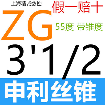 Schenley british pipe thread screw tap 55 degrees 60 degrees g npt rc pt zg r 1/4 1/8 3/8 cone zg3*1/2-11