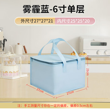 6810-inch avocado green birthday cake insulated bag for takeout and delivery special refrigerator bag to keep cold customized tote bag haze blue 6-inch single layer length 27 width 27 height 21