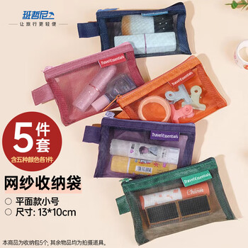 Banzheni travel toiletry storage cosmetic bag large capacity portable portable partition cosmetic small items men and women luggage bag