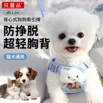 Beiyipin vest-type dog leash harness to prevent break-away small dogs teddy bichon pomeranian dog walking chain pet rabbit rope