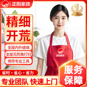 Whole house renovation and land reclamation, new home land reclamation and cleaning, new house decoration cleaning services, rental houses, rough houses, offices, hotels, engineering land reclamation, fine land reclamation (with customized cabinets) 60 square meters