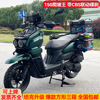 Jilang's new guangchuang jilang tank 150 scooter air-cooled fuel-powered men's and women's adult mountain off-road license plate, green, original handa machine + double disc guard + tail box