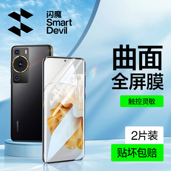 Flash magic is suitable for huawei p60pro mobile phone film p60pro/art mobile phone film hd curved surface full coverage anti-fingerprint anti-scratch and anti-fall protective film 2 pieces + artifact