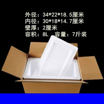 Postal service no. 1.2.3.4.5.6.7 foam box matching carton packaging set fresh-keeping refrigerated insulated box no. 4 foam box + carton