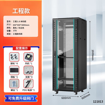 Network cabinet 1 meter 1.2 meters 2 meters national standard totem server room 42u32u18u switch chassis cabinet amplifier 1.8 meters engineering model 37u high 1800 wide 600 deep 600 0x0x0cm