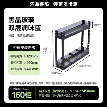 Customized extremely narrow condiment pull basket for kitchen cabinets with door openings, drawer type, small size condiment basket, short 2-layer kitchen cabinet, black nano 160 cabinet bottom-mounted condiment basket, multi-layer drawer type