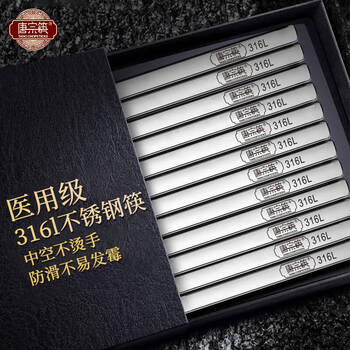 Tang zong chopsticks 316l stainless steel chopsticks 10 pairs, non-slip, household chopsticks, hotel public chopsticks, one pair per person, can be customized