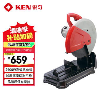 Ruiqi (ken) profile cutting machine steel machine metal cutting machine 2400w high power 355 type reinforced large base 7614nf