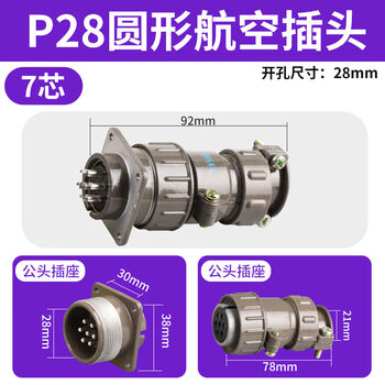 Aviation plug male and female docking industrial p20/32/40/48 socket 2/3/4/5/7/9/15/16/20 core connector p28-7 core