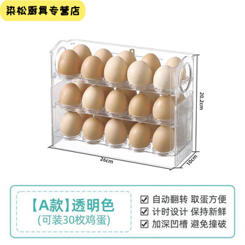 Zi sha egg storage box kitchen egg carton refrigerator side door egg tray flip egg rack space-saving storage artifact 3 layers of white ice color holds 30 eggs, automatic flip lid