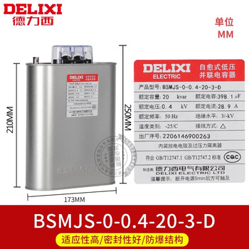 Chint bsmjs self-healing low-voltage capacitor 045153 reactive power compensation 04 parallel power 450v bsmjs-0 point 4-20-3