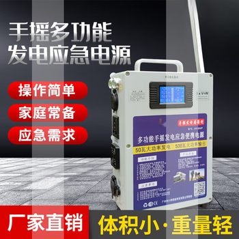 He jiagong hand-cranked generator war-ready emergency power supply high-power 220v emergency lighting large-capacity household hand-cranked generator emergency portable power supply + charger