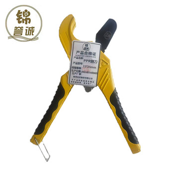 Jinyucheng ppr cutting knife 13x25mm