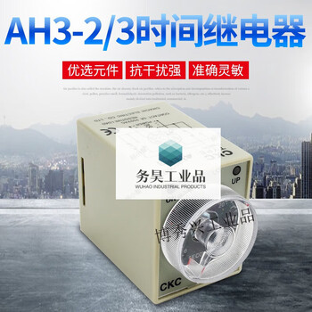 Ckc time relay ah3-3 2 power-on delay instant timer ac220/dc24v ah3-2 (two sets of power-on delay) with base 30 minutes ac110v