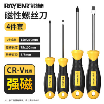 Ruineng screwdriver set strong magnetic cross-shaped 4-piece 6*100+3*75mm screwdriver household repair tools