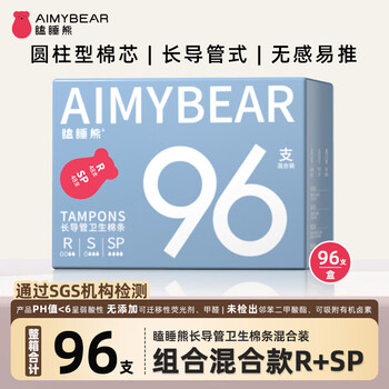 Aimybear long tube tampons 96 pieces, non-sensory and easy to push, can be used for swimming, built-in sanitary napkins recommended for novices, combined mixed pack r+sp
