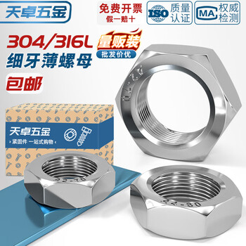 Tianzhuo hardware 304/316l stainless steel fine thread thin nut hexagonal screw cap m8m10m12m14m16m18 m10*1.25 (thickness 5mm) 30 pieces fine thread reverse thread