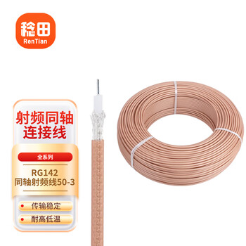 Mentian rg142/400/303 rf coaxial silver-plated wire single/double shielded 50-3 0-12g high frequency wire high temperature resistant rose gold 10 meters