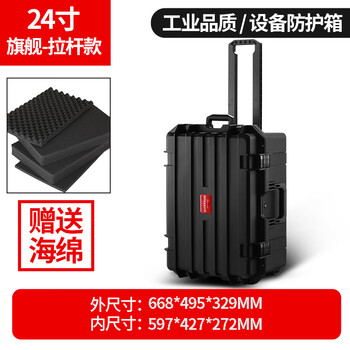 Greener equipment safety box protective box precision photographic instrument camera storage tool box waterproof and shockproof multi-functional portable j-24 buckle upgrade 668*495*329mm with cotton