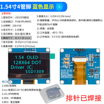 0.96-inch oled display module 0.91 1.3 1.54-inch 12864 lcd screen 4/6/7-pin iic/spi 1.54-inch 4-pin blue display no specifications