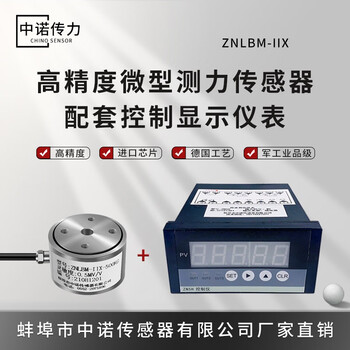 Weighing sensor instrument high-precision micro gravity force measurement pressure display control industrial weighing digital display instrument range 0-1kg+zn5h instrument