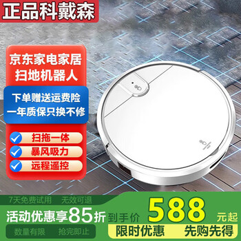 Kodyson genuine household sweeping robot sweeping and mopping integrated cleaning fully automatic recharge mopping floor washing machine intelligent vacuum cleaner automatic charging small home appliances gifts life appliances white sweeping, suction and mopping integrated + rear water tank + automatic recharging + remote control