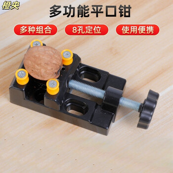 Chengyang wenwan vise clamp bed punch fixator peach core pearl clamp bed punch table vise walnut handheld clamp