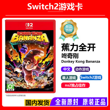 Nintendo (nintendo) game cartridge, universal version for overseas consoles, switch game card, ns game card, switch2, dongqigang, jiaoli fully open, domestic delivery